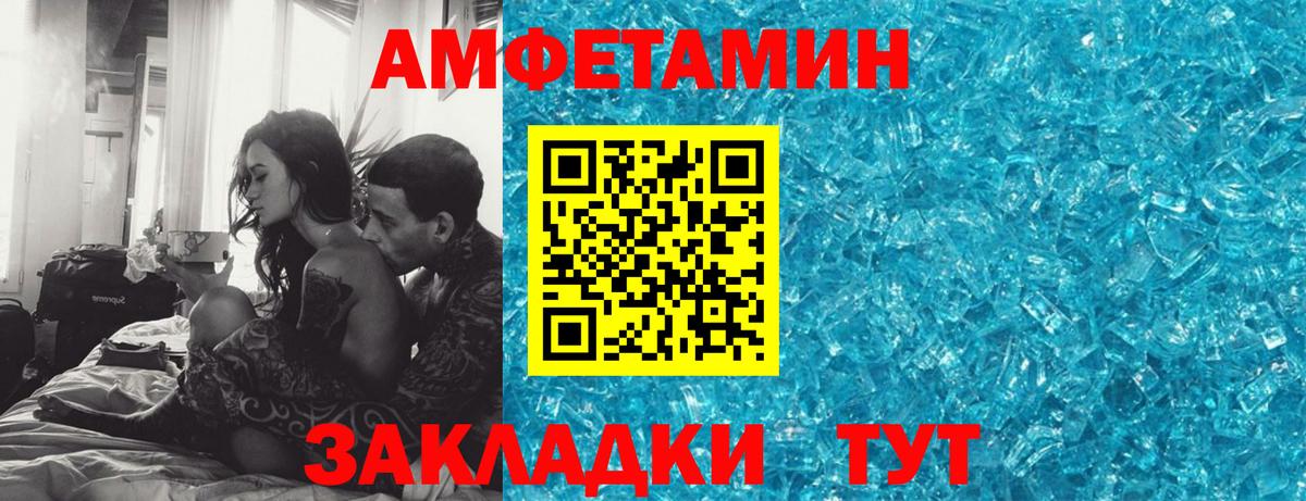 Amphetamine 97% Благодарный