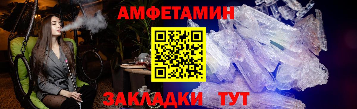 Amphetamine  АМФЕТАМИН Premium  АМФЕТАМИН  Благодарный  Вход с VPN 