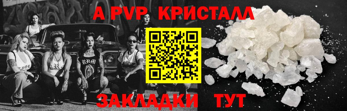 Благодарный  Alpha PVP СК КРИС  A PVP СК КРИС  Вход с VPN  Alpha-PVP СК 