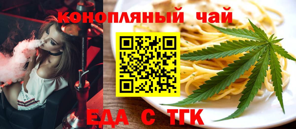 Печенье с ТГК марихуана  Вход с VPN  Благодарный 