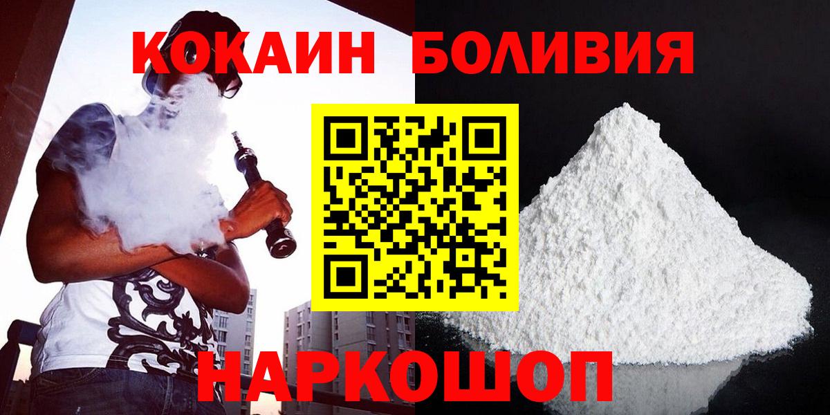 Кокаин Columbia  Вход с VPN  Благодарный  COCAIN Колумбийский 