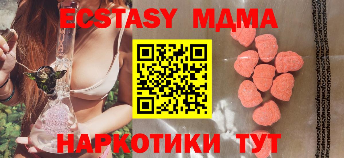 Благодарный  Экстази Дубай  наркошоп  Вход с VPN  Ecstasy MDMA  Экстази 