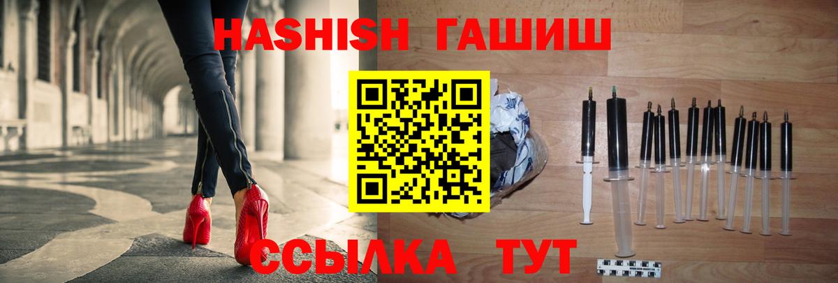 ГАШ Изолятор  купить наркотик  Гашиш  Вход с VPN  Благодарный  ГАШ убойный 