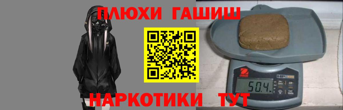 ГАШ Изолятор Благодарный