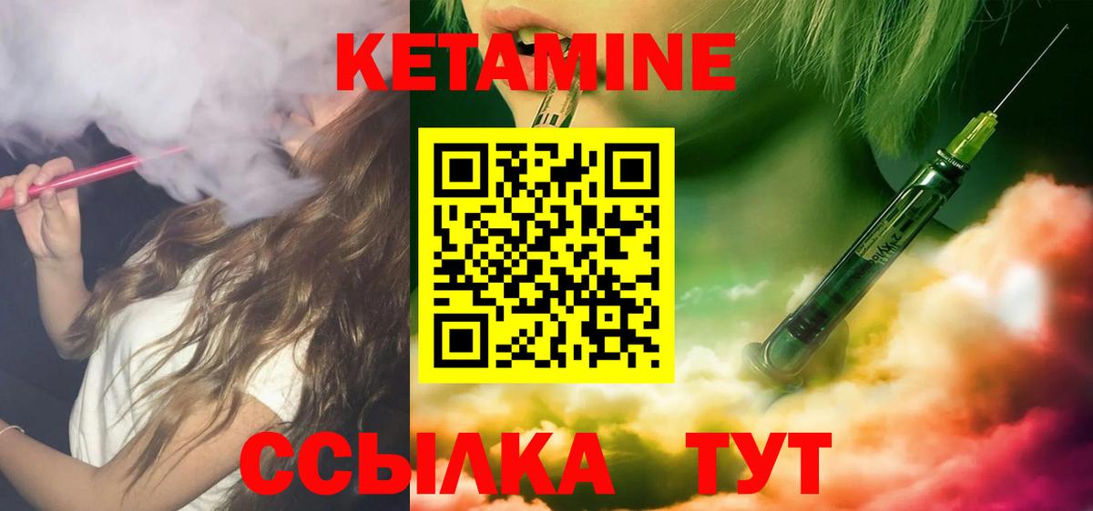 Кетамин ketamine Благодарный