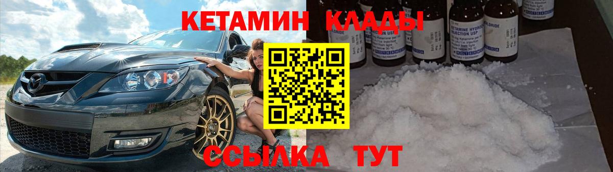 Благодарный  КЕТАМИН ketamine  Кетамин VHQ  Вход с VPN 