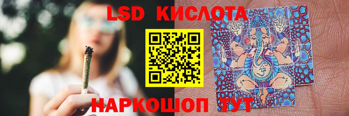 LSD-25 экстази кислота Благодарный