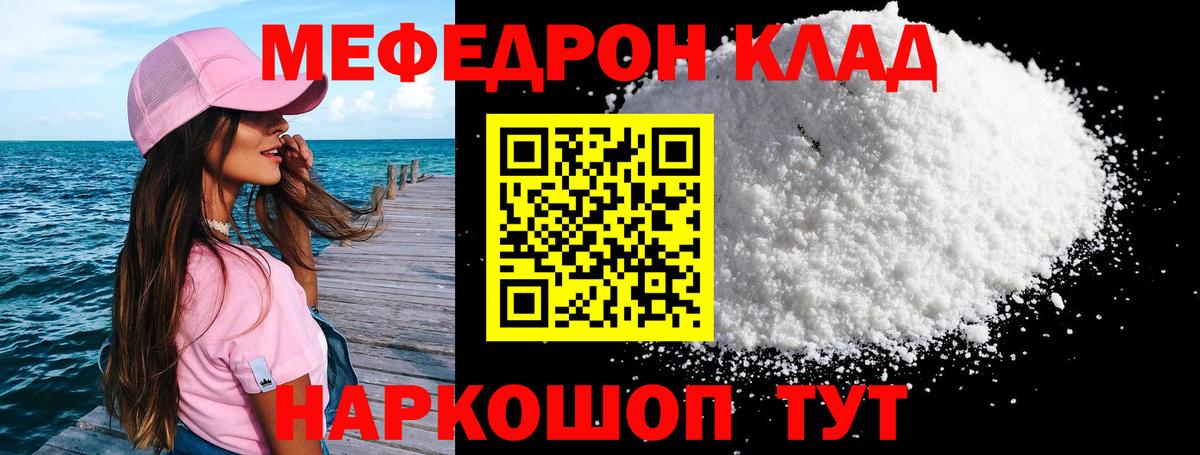 Благодарный  МЕФ 4 MMC  МЯУ-МЯУ  Вход с VPN 