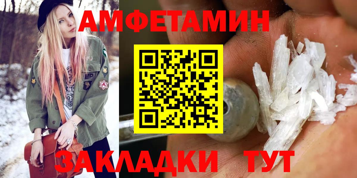 МЕТАМФЕТАМИН Декстрометамфетамин 99.9% Благодарный