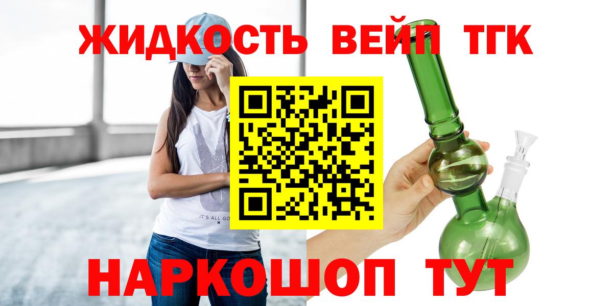 ТГК THC oil  Вход с VPN  Благодарный 