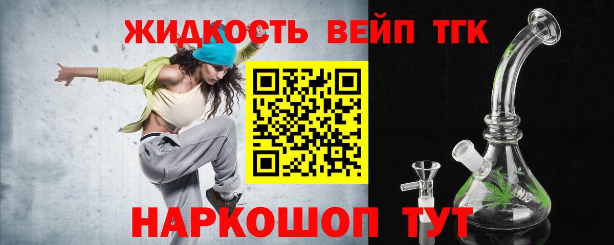 Дистиллят ТГК вейп Благодарный